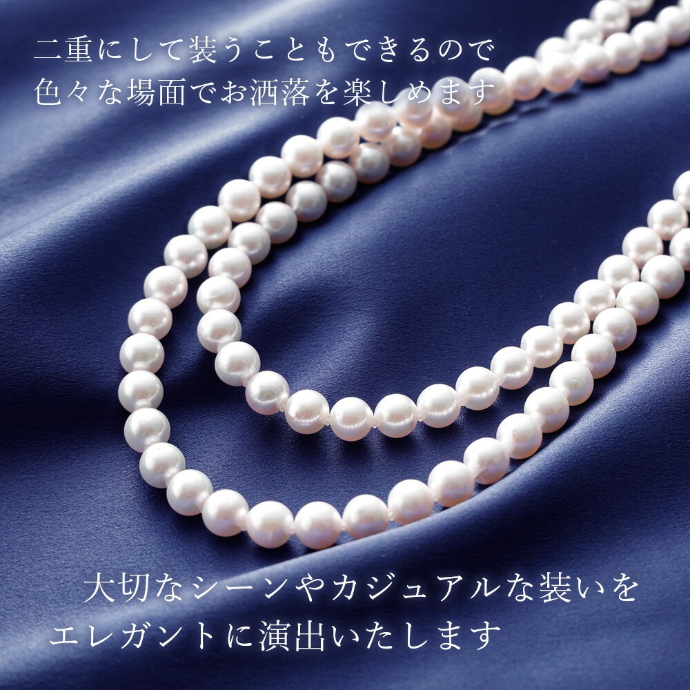 真珠 ロングネックレス 8.5-9.0mm アコヤ真珠 アクセサリー ネックレス ファッション ジュエリー akoya パール 高級 プレゼント 贈り物 贈答品 お祝い 誕生日 記念日 冠婚葬祭 慶事 結婚式 卒業式 入学式 国産 三重県 伊勢 志摩 南伊勢町 / パールハヤシ 8.5-9ミリ アコヤ真珠 ロングネックレス 「オペラ」