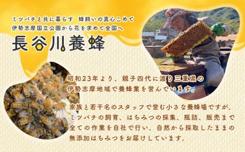 国産 はちみつ 百花蜜 500g × 2本 入り セット 長谷川養蜂 1kg 瓶 希少 純粋はちみつ ハチミツ 蜂蜜 honey 蜜 ヨーグルト 朝食 ハニー 三重県 南伊勢町