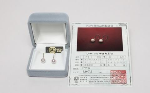 三重ブランド　アコヤ真珠　7.0ミリ～7.5ミリ　フックピアス　K18YG／パール　アクセサリー　南伊勢町　伊勢志摩