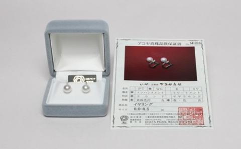 三重ブランド　アコヤ真珠　8.0ミリ～8.5ミリ　イヤリング　K14WG／パール　アクセサリー　南伊勢町　伊勢志摩