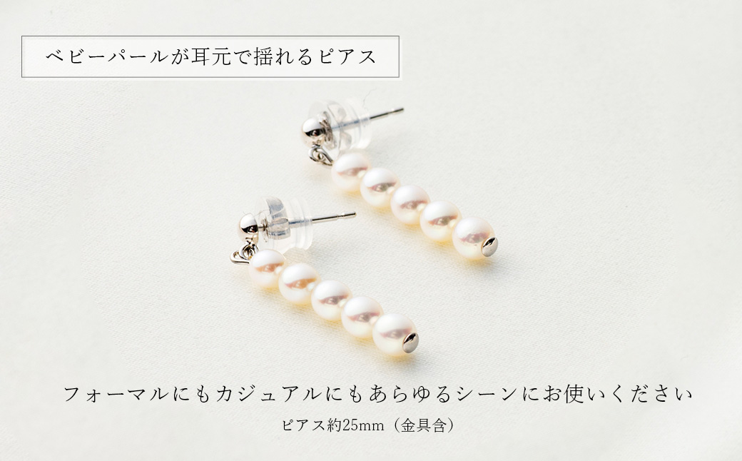 三重ブランド　アコヤ真珠　3.5ﾐﾘ～4.0ﾐﾘ　ベビーネックレス・ピアスセット／パール　南伊勢町　伊勢志摩