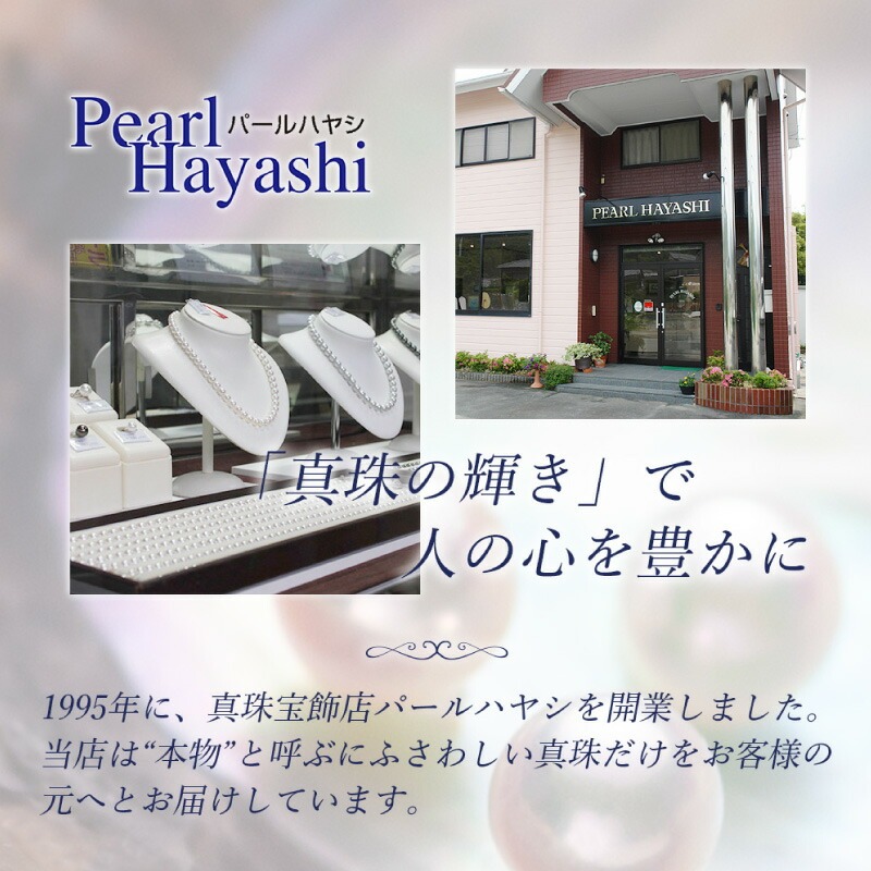 真珠 ネックレス 10～8mm SV シルバー 大粒 黒蝶真珠 ブラックパール アクセサリー ファッション ジュエリー パール 高級 プレゼント 贈り物 贈答品 お祝い 誕生日 記念日 冠婚葬祭 慶事 結婚式 卒業式 入学式 国産 三重県 伊勢 志摩 南伊勢町 / パールハヤシ 10～8ミリ 黒蝶真珠 ネックレス