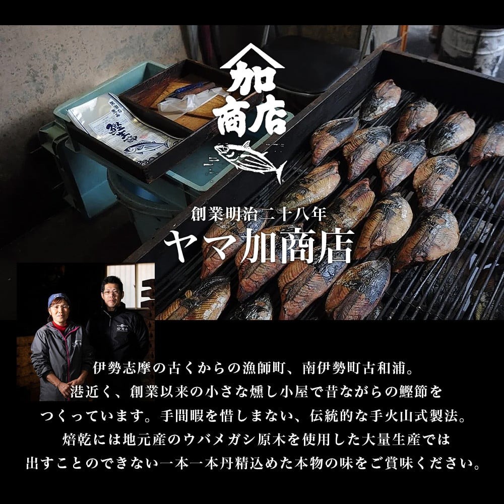 かつおぶし 40g×2 花かつお カツオ 鰹節 かつお節 鰹 カツオ おかか だし 出汁 味噌汁 調味料 トッピング ふりかけ お弁当 セット 三重県 伊勢 志摩 南伊勢町