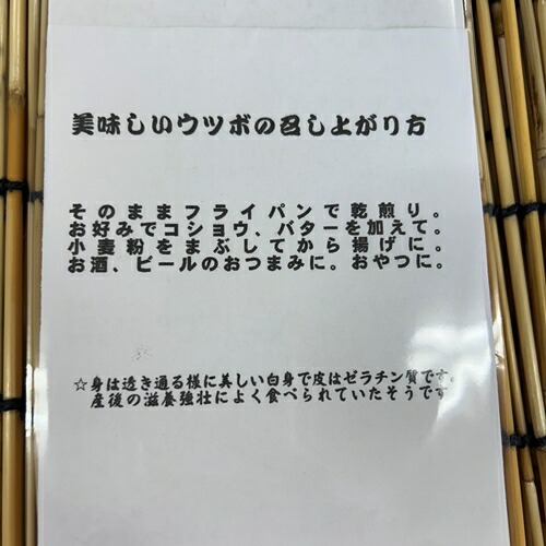 ウツボ 塩干し 約80ｇ×3袋 小分け 天然コラーゲン 海鮮 珍味 酒の肴 おつまみ 冷凍 グルメ やまきち商店 三重県 伊勢 志摩 南伊勢町 10000円 1万円 一万円