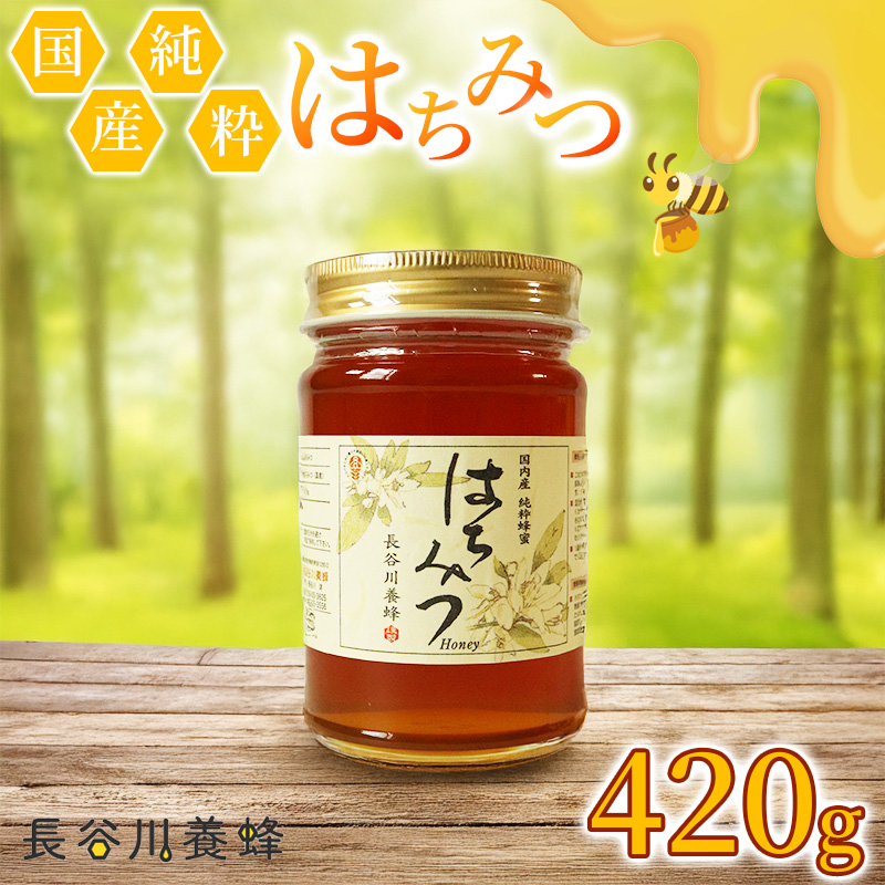 国産 はちみつ 百花蜜 420g 長谷川養蜂 希少 ハチミツ 蜂蜜 ハニー honey 純粋はちみつ 養蜂 純はちみつ 天然はちみつ 蜜 ヨーグルト 朝食 瓶 防災 備蓄 保存食 三重県 南伊勢町 伊勢 志摩 8000円 8千円