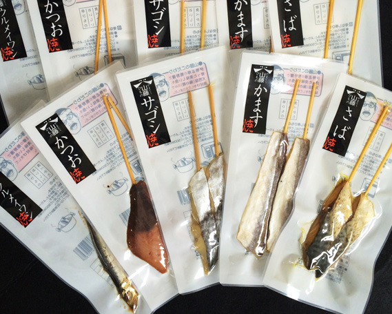 干物 セット 焼き骨なし 5種 10袋 串ひもの 串干物 山藤 天日干し 魚 海鮮 新鮮干物 ひもの ヒモノ 乾物 ひらき 鯖 さば かます サゴシ 鰹 かつお イワシ 鰯 朝食 和食 おつまみ 産地直送 国産 三重 南伊勢 伊勢志摩