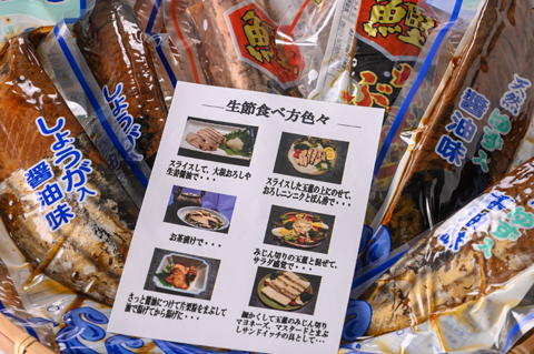 便利な食べきりサイズ「カツオの生節３種(6本セット)」