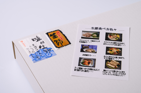 便利な食べきりサイズ「カツオの生節３種(6本セット)」