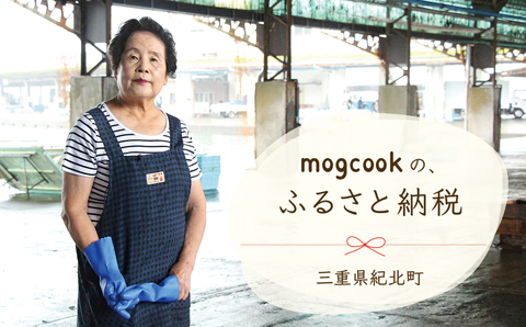 親子で楽しむ三重のお魚離乳食材セット