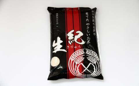 【先行予約】2025年産 有機栽培 コシヒカリ 紀生(きりゅう) 5kg 【2025年9月下旬～順次発送】 / 米 米 米 米 米 米 米 米 米 米 米 米 米 米 米 米 米 米 米 米 米 米 米 米 米 米 米 米 米 米 米 米 米 米 米 米 米 米 米 米 米 米 米 米 米 米 米 米 米 米 米 米 米 米 米 米 米 米 米 米 米 米 米 米 米 米 米 米 米 米 米 米 米 米 米 米 米 米 米 米 米 米 米 米【rnm001C】