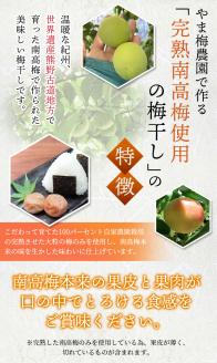 訳あり 完熟南高梅 梅干し 1.25kg×2個 2.5kg 2L～3L 無添加 塩分約20％【ymu001C】