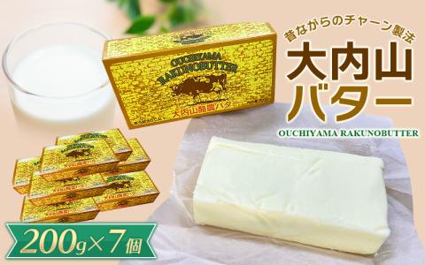 大内山バター 7個 1.4kg (200g×7個) / バター バター バター バター バター バター バター バター バター バター バター バター バター バター バター バター バター バター バター バター バター バター バター バター バター バター バター バター バター バター バター バター バター バター バター バター バター バター バター バター バター バター バター バター バター バター バター バター バター バター【khy031C】