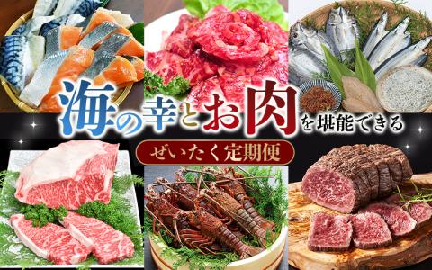 海 の 幸 とお 肉 を 堪能 できる ぜいたく 定期便【合計6回】 / 冷凍 肉 牛肉 えび 伊勢えび エビ 干物 しゃけ 鮭 鯖 ローストビーフ 牛 小分け 味 焼き肉 焼肉【tkb149】