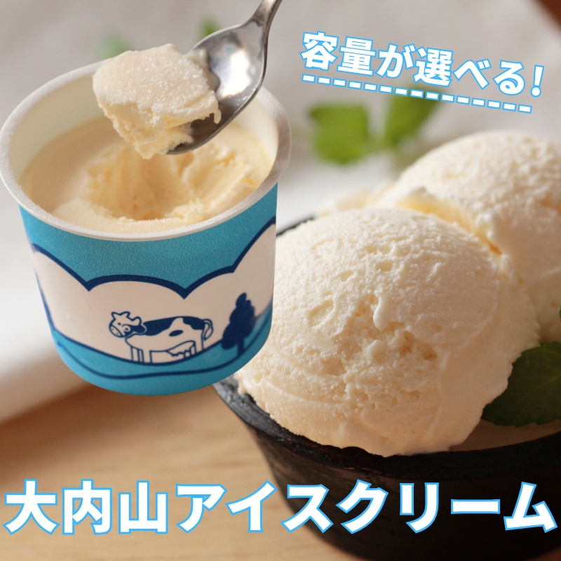 大内山アイスクリーム　バニラ8個 アイス アイスクリーム バニラ セット 大内山 スイーツ 詰め合わせ 人気 おすすめ プレゼント【khy010B】