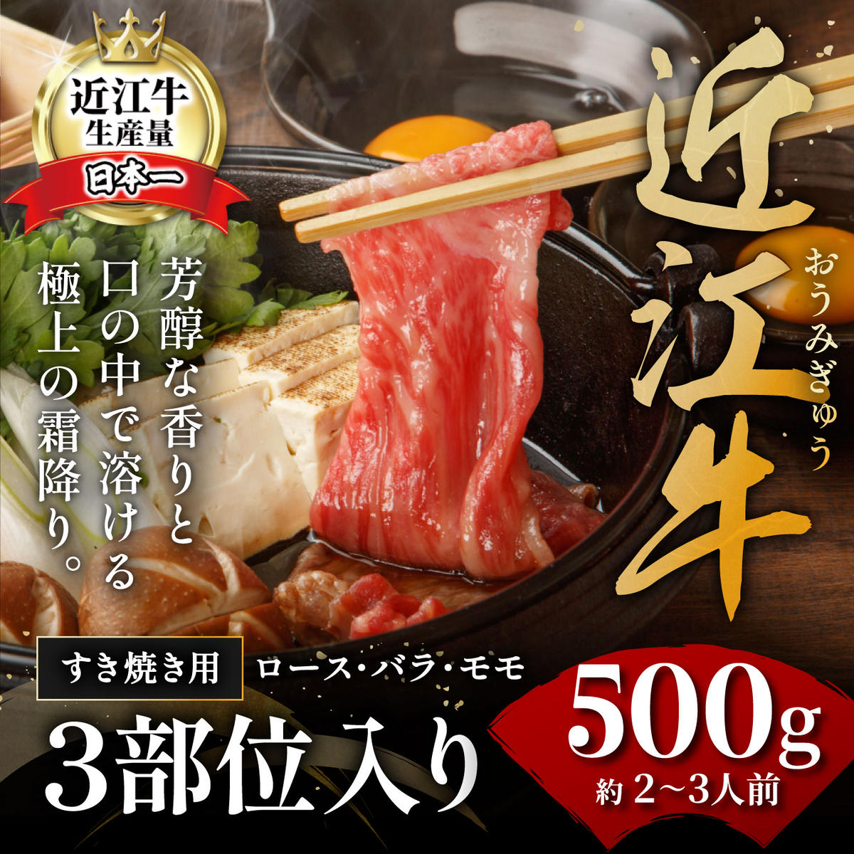 【年内発送】休暇村近江八幡 近江牛ディナービュッフェ「