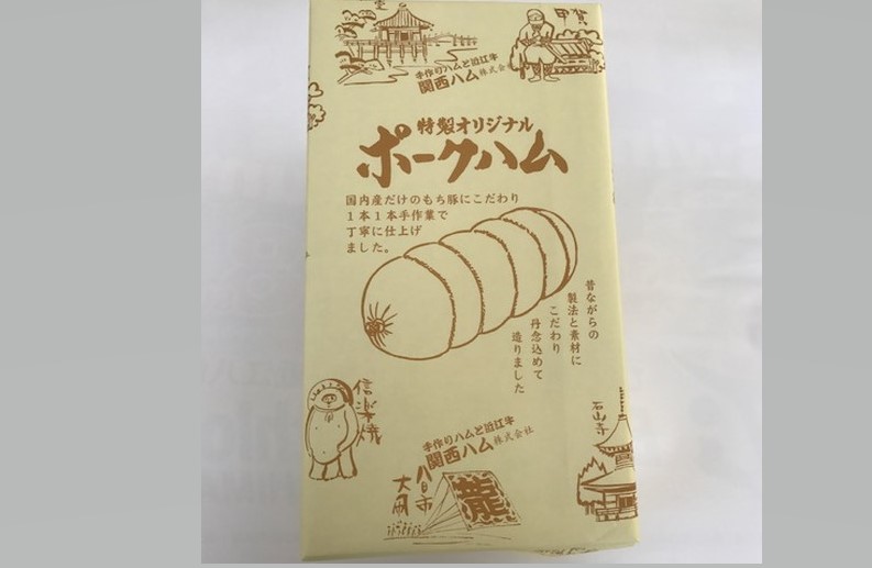 関西ハム【800g】 1本入り【H012W】