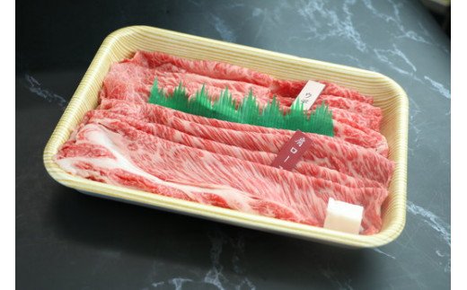 近江牛霜降り・赤身すき焼き用（肩ロース・ウデ）【500g（