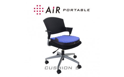 【西川】[エアーポータブル]クッション／Ｓ（ブルー）【P21