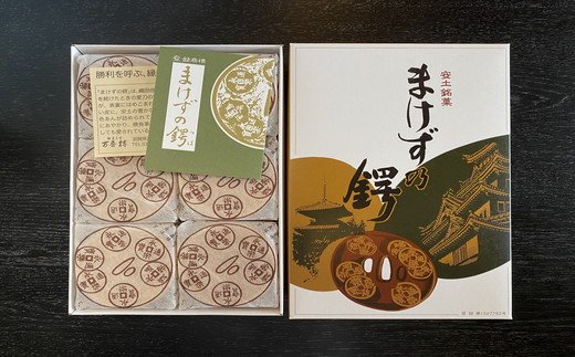 安土名物「まけずの鍔（つば）」12個入【CM02W】