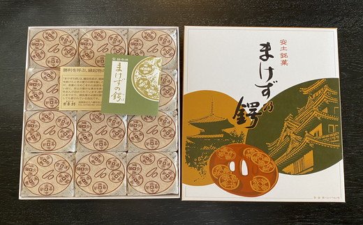 安土名物「まけずの鍔（つば）」24個入【CM04W】