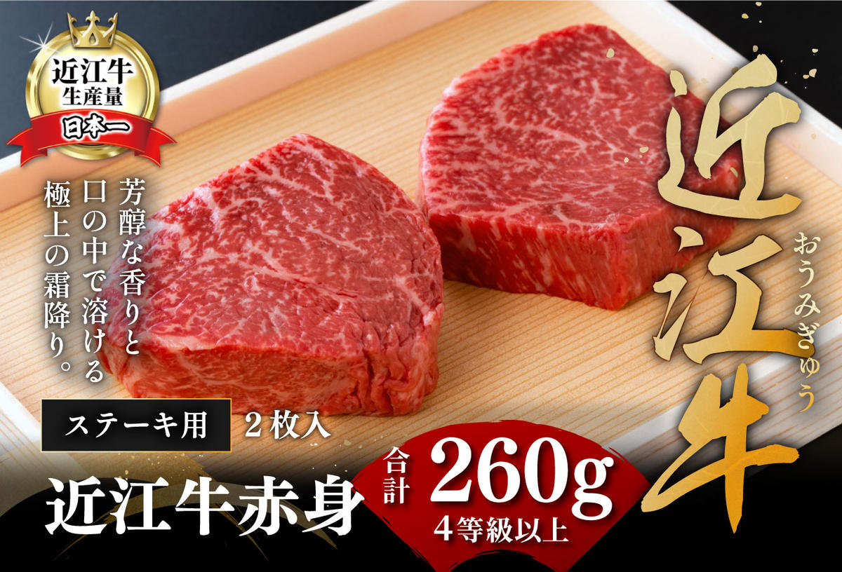 ※2026年　年明け以降順次発送※【４等級以上】【近江牛　