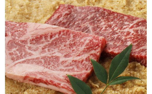 生産牧場指定　近江牛味噌漬け（希少大豆使用の減塩味噌