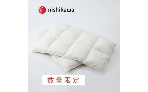 【数量限定】【西川】羽毛掛けふとん/ホワイトダックダウ