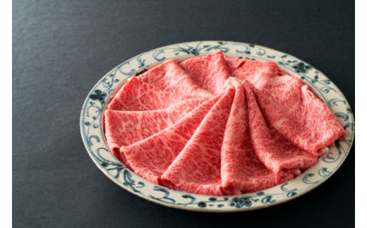 【寛閑観】近江牛『赤身』すき焼きしゃぶしゃぶ用　350g【