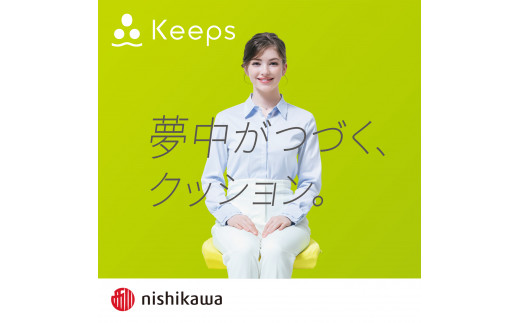 【nishikawa/西川】Keeps(キープス)クッション/ブラック【P329W】