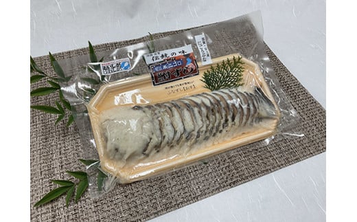 近江本にごろ　ふなずし　おす200ｇスライス×5ｐ【AD38W】