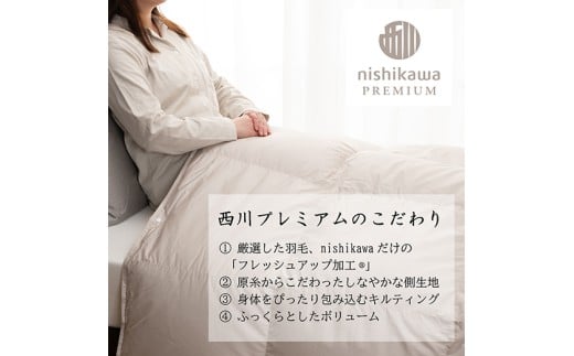 【nishikawa/西川】羽毛合掛けふとん／フランスホワイトダッ
