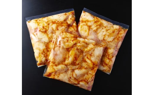 味付けホルモン　秘伝のタレ漬け　近江牛小腸　900g（300g×3