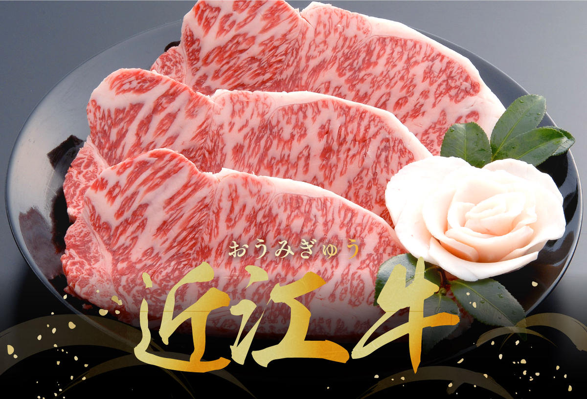 【年内発送】【４等級以上の未経産牝牛限定】近江牛サー