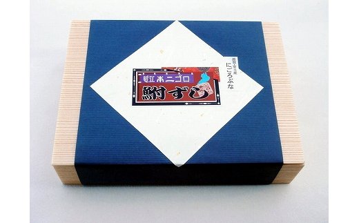 近江本にごろ　ふなずし　【3kg(１０～１４尾)】【AD06W】