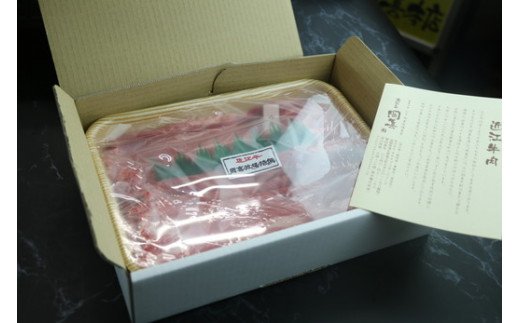 近江牛霜降り・赤身すき焼き用（肩ロース・ウデ）【500g（