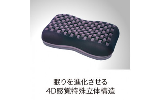 【西川】エアー4Dピロー/低め　配色；グレーベージュ【P237W