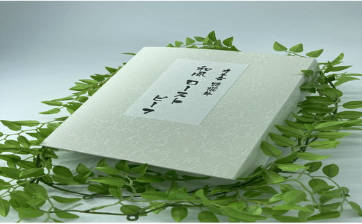 【年内発送】【カネ吉山本】特選国産和牛 和風ローストビ