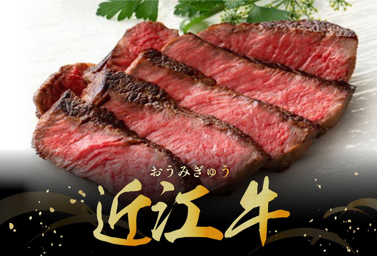 ※2026年　年明け以降順次発送※【４等級以上】【近江牛　