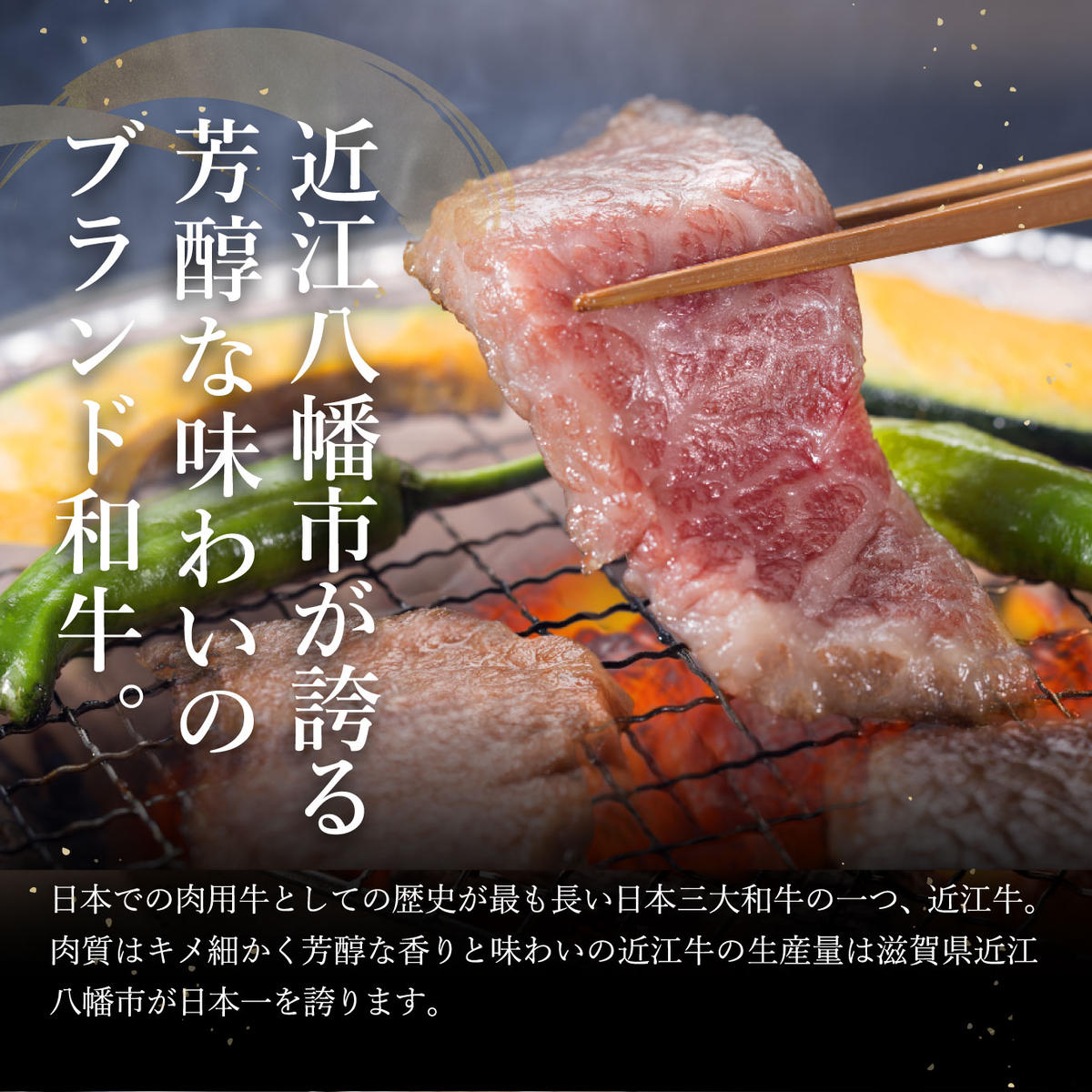 【2月末までに発送】近江牛A5ランクカルビ焼肉用【400g】【D