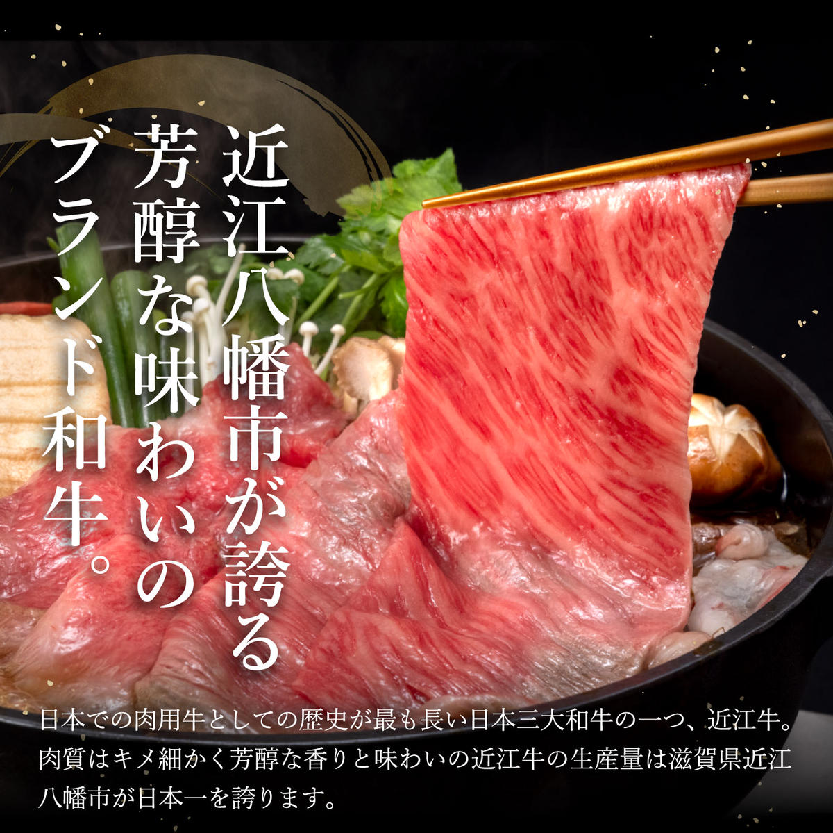 近江牛A5ランク肩ロースすき焼・しゃぶしゃぶ用【900g】【DG