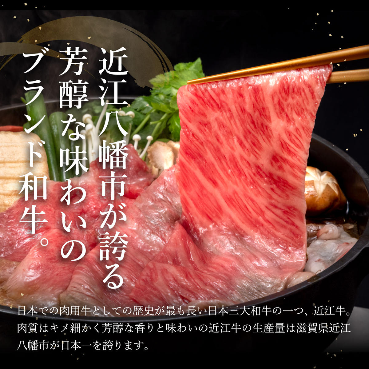 【2月末までに発送】近江牛A5ランク焼肉・すき焼セット【80