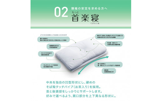 【 nishikawa 西川 】 医師がすすめる健康枕 もっと首楽寝 低