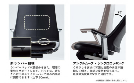 イトーキ レオニスチェア ブラック【LEONIS / 革張り・レザー