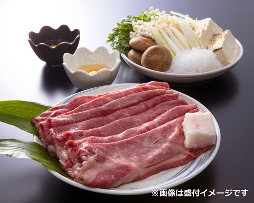 【総本家　肉のあさの】近江牛肩ロースすき焼き用 500ｇ(250