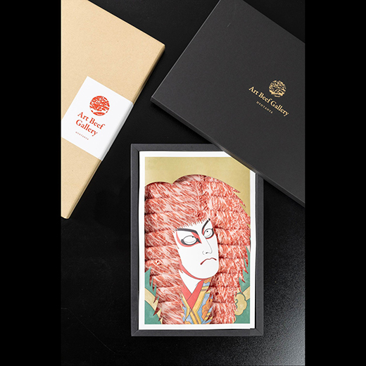 Art Beef Gallery『歌舞伎 連獅子』【近江牛サーロイン500g】【E0