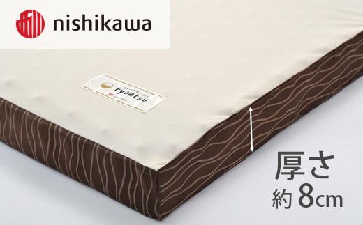 【西川】良圧ふとん　三つ折りタイプ/ シングルサイズ 配