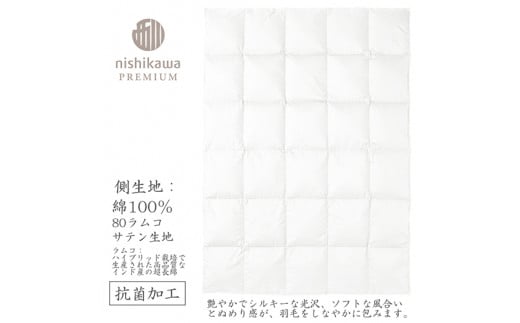 【nishikawa/西川】羽毛肌掛けふとん/ポーランドホワイトグー