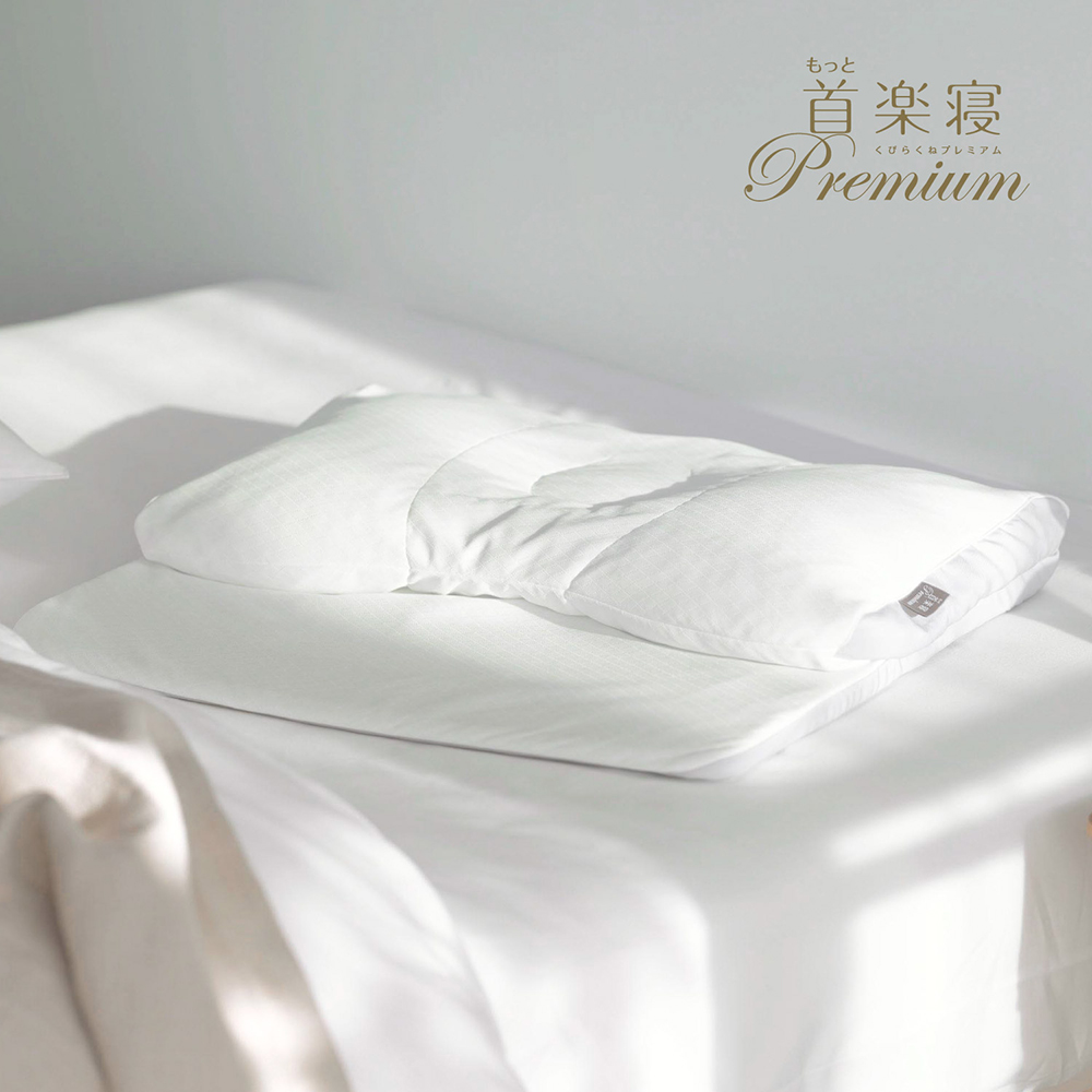 【 nishikawa 西川 】 医師がすすめる健康枕 もっと首楽寝 プ