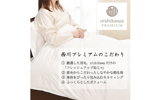 【nishikawa/西川】羽毛合掛けポーランドグース93％0.7kg【P336W