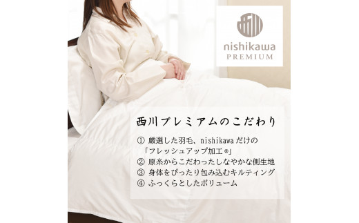 【nishikawa/西川】羽毛合掛け/ポーランドグース95％0.7kg【P337W